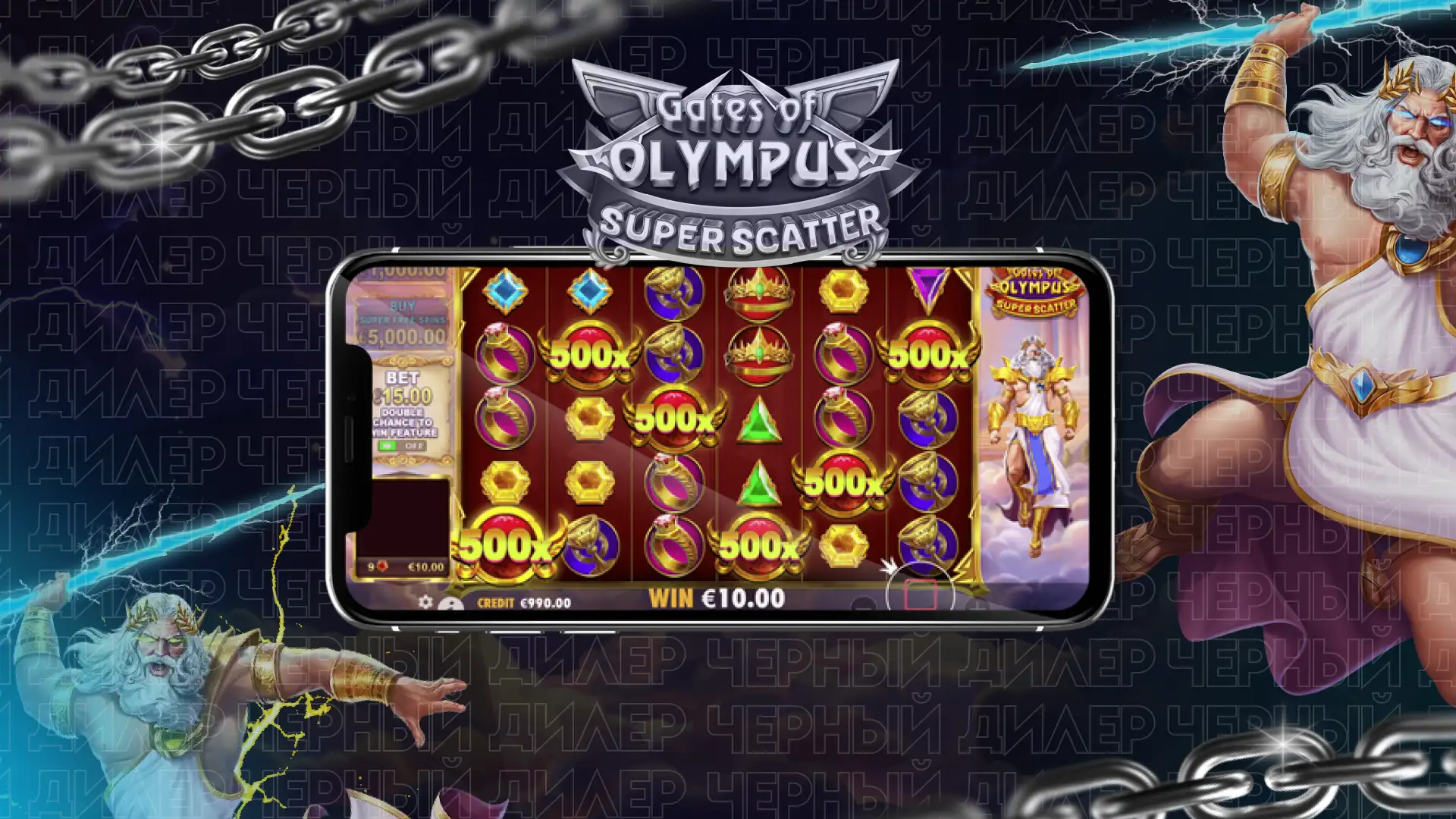 Gates of Olympus играть онлайн: гид по версии Super Scatter и классике (RUB)