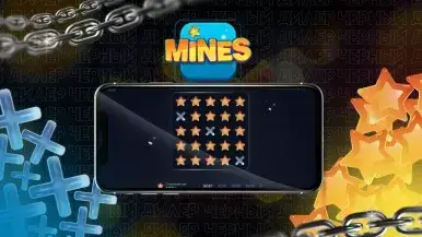 Стратегии Mines 1win