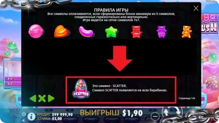Бонуска Sugar rush