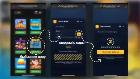 Сигнальный бот для Tower Rush