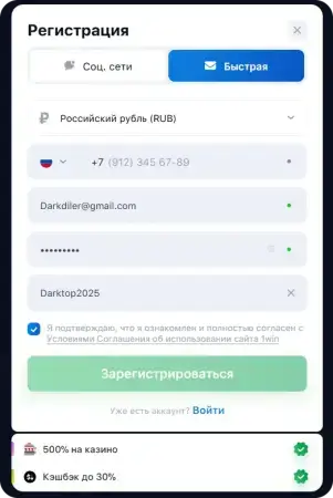 Быстрая регистрация абуз 1win