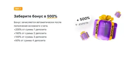 акция при которой дают x2 на первый депозит 1win