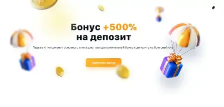 Абуз 1win акция +500% к депозиту