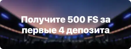 500 фриспинов на первые 4 депозта 1win