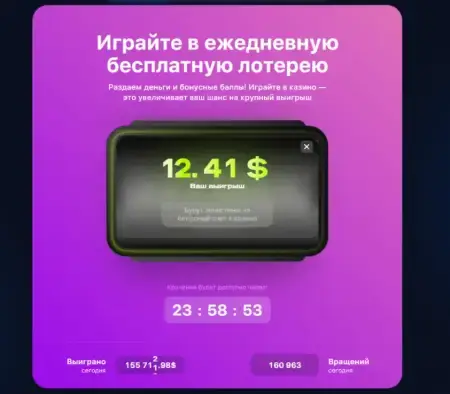 Как получить бесплатно бонус от 1win